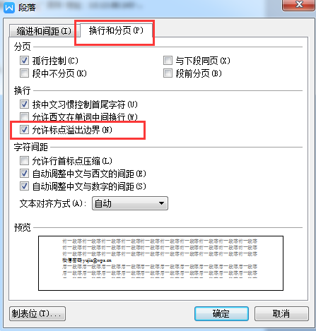 输入法设置了标点符号自动补全，为何在wps录入文档不能使用该功能？在哪里设置？