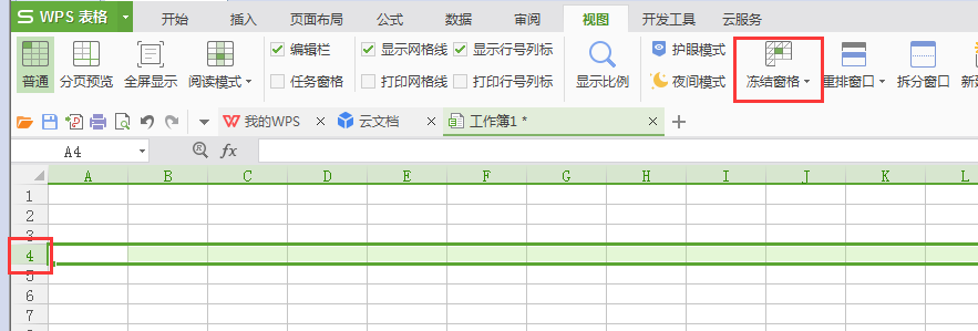 如何冻结前三行（wps如何冻结前三行）
