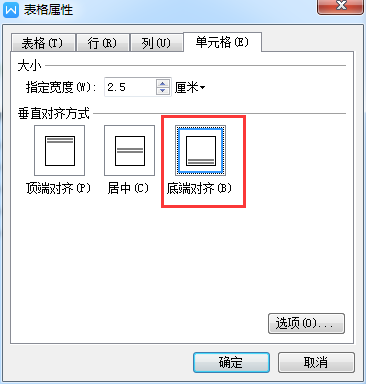 靠下居中怎么设置