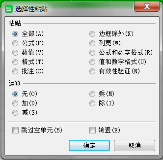 复制粘贴后格式不对怎么办