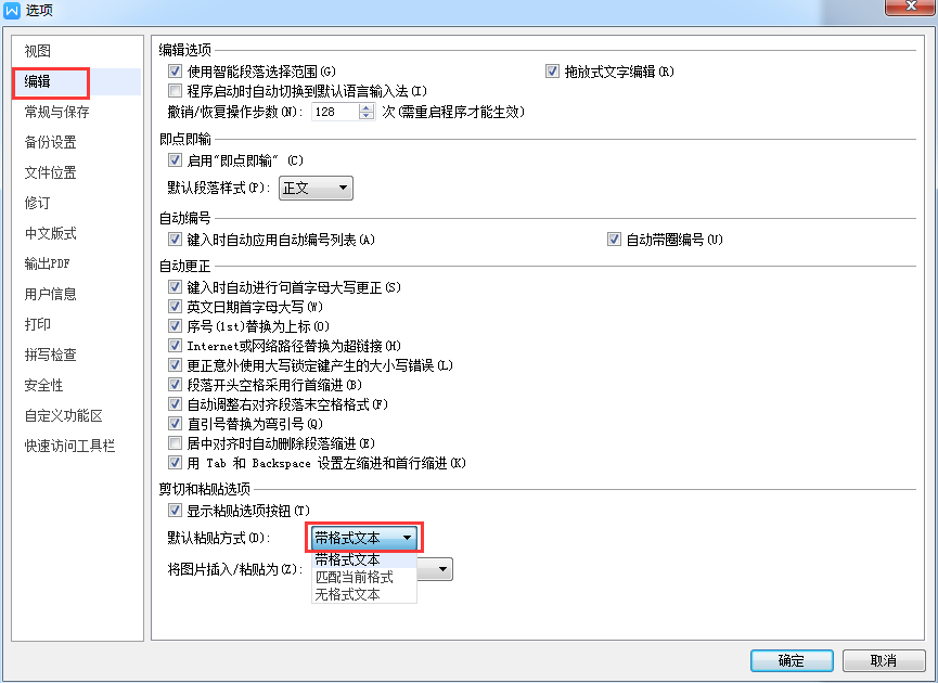 WPS文档粘贴表格时,为什么只能粘上表格中的文字,表格却粘不上去（excel粘到wps文字中的表格）