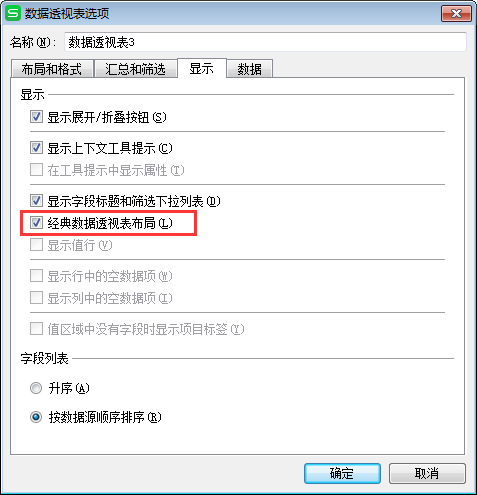 为什么数据透视表透视的数据不在同一行