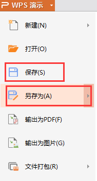 如何保存容量过大的ppt
