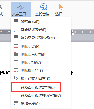 怎样让文章开头全部空两格