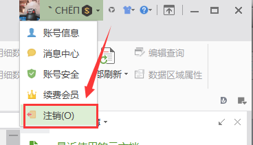 如何在电脑上退出登录<a target=