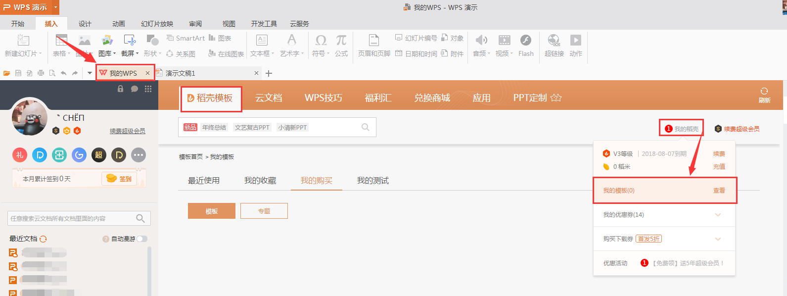 收藏的文件在哪里找?