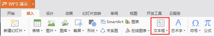 添加图片后子为什么打不出字
