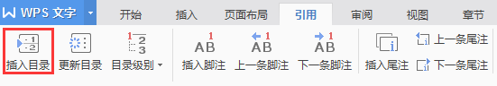 WPS的自动生成目录为何在首页,不在光标处?