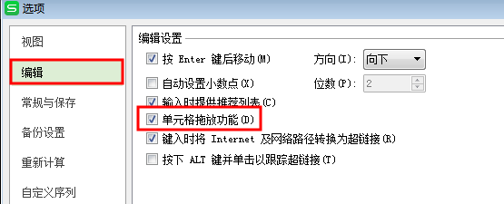 鼠标变成空心虚白十字 怎么恢复