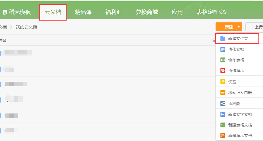 云空间保存文件多了,查找不方便,如果能建立文件夹,分类保存就好了。