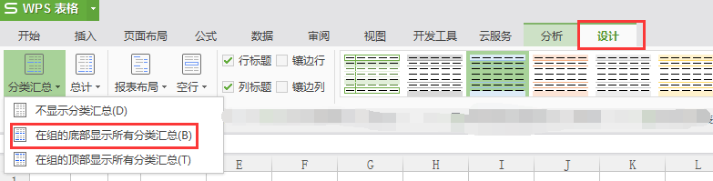 还有数据透视后的汇总数据怎么都在数据上方了?以前不是在数据下方吗?