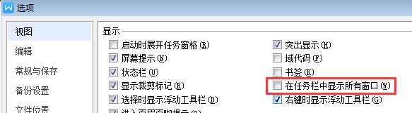 wps多个文件在一个文档里如何分离成一个个单独的文档