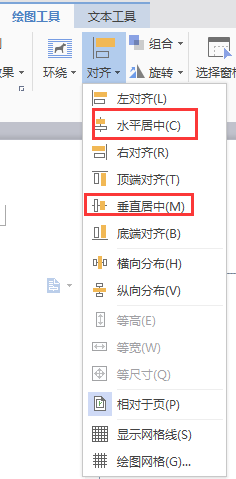 怎么把文字放在A4纸正中间