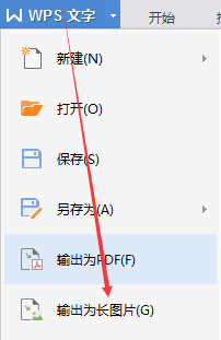 怎样把docx格式转换城jpg格式?