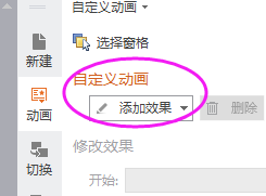 如何使一张ppt上的文字或图片分批次显现出来(就是点一下出来一个)