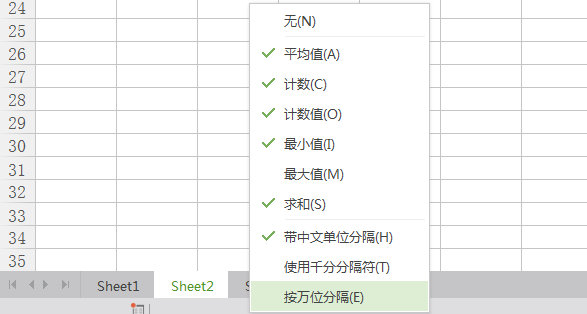 WPS表格了,拉下一列数据左下角状态栏怎么不显示求和了??