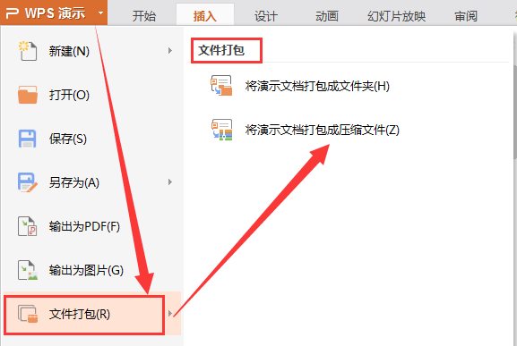 如何把PPT存到U盘上?