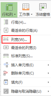 怎么将表格拉宽
