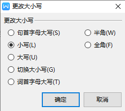 如何更改文档字母大小写?