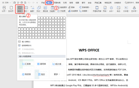 如何设置文档内表格跨页断行？（怎么设置表格不跨页断行）