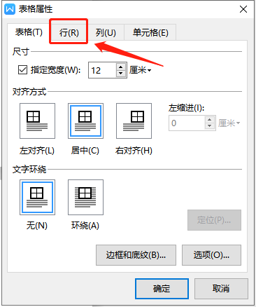 如何设置文档内表格跨页断行?