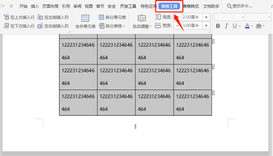 如何设置文档内表格跨页断行?