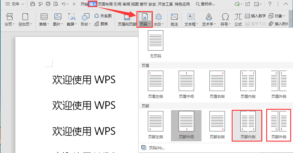 如何设置奇偶页不同？（页脚如何设置奇偶页不同）