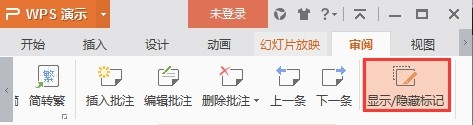 怎么隐藏批注标记？（怎么隐藏文档里的批注）
