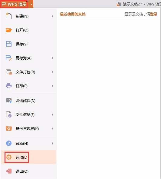 在播放状态下写的墨迹，退出时可以<a target=