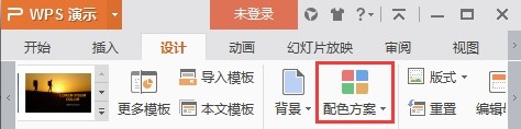 统一修改幻灯片的字体颜色,背景颜色,项目颜色。