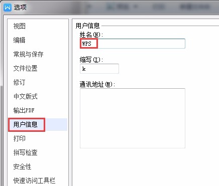 可以修改批注里面的的署名吗?
