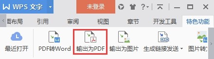 在输出为pdf的时候怎么将自定义的样式转换为书签?