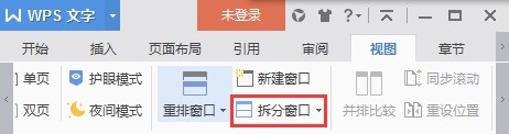 如何实现将一份文件拆分为两部分同时对比查看