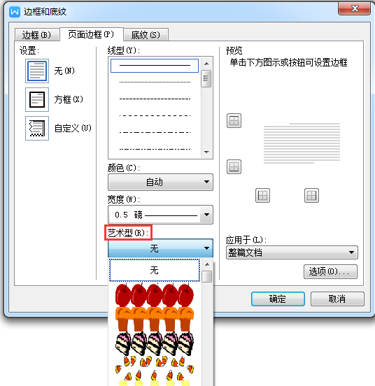 怎么给页面做漂亮的边框