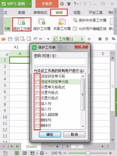 如何实现保护工作表后单元格不能被复制?