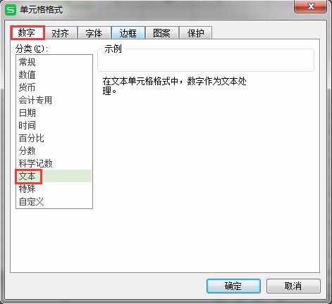 如何在单元格中输入0开头的数
