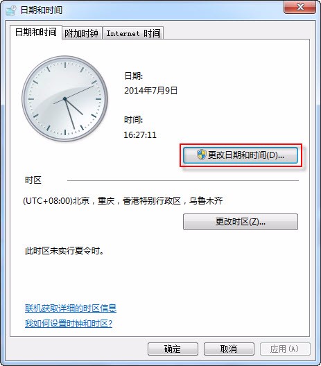 日期格式设置成2013