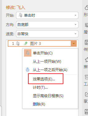 如何给某个对象(图片)加音效