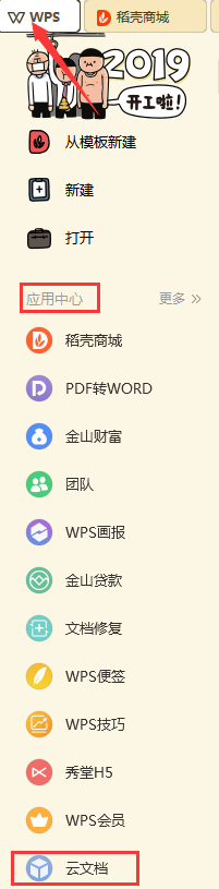 如何删除云文档中的文件（如何删除云文档里的东西）