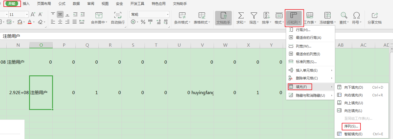 如何设置自动序列填充