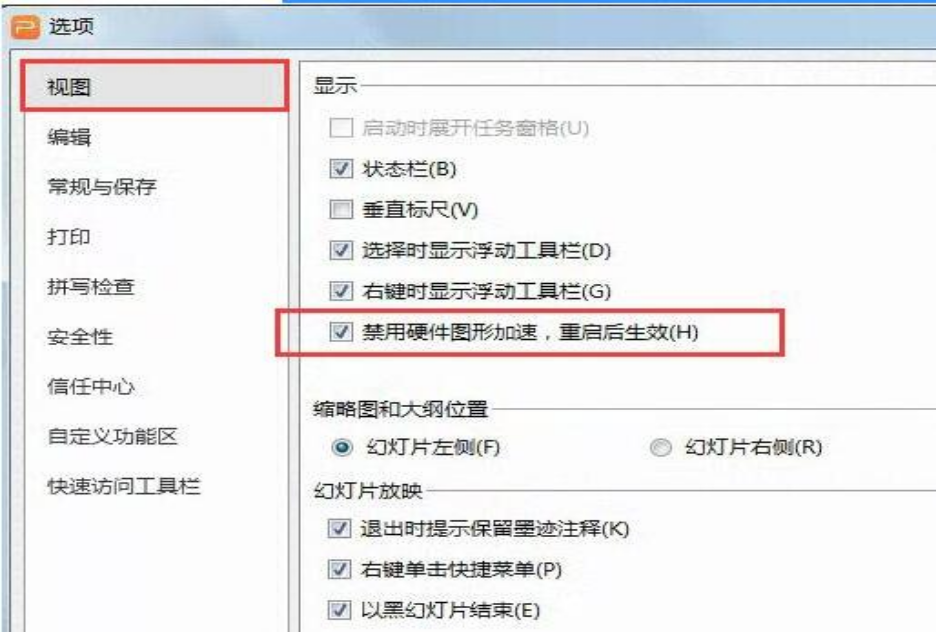 合并形状是灰色怎么办?