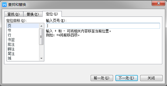 如何快速定位到某一页