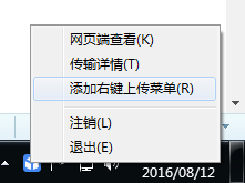 右键桌面文件,没有上传到云文档图标
