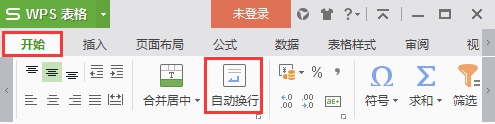 在一个单元格中显示多行文字