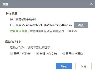 新建空白页怎么设置（如何建立空白页）