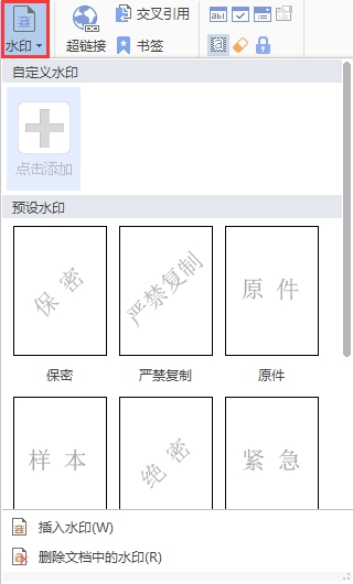 如何添加自己想要的水印内容（如何自行添加水印）