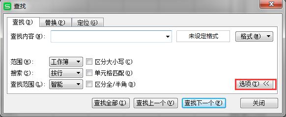 如何在整个工作薄中查找和替换内容