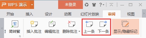 如何能快速查看批注