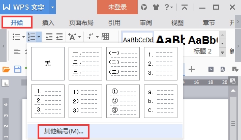 如何将编号的字体设为黑体