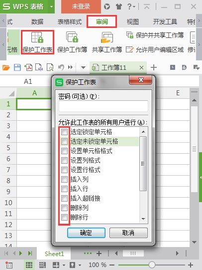 如何实现保护工作表后单元格不能被复制